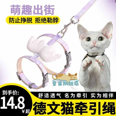 德文猫专用猫猫牵引绳猫咪绳子防挣脱牵引绳网红拴猫绳遛猫牵猫绳