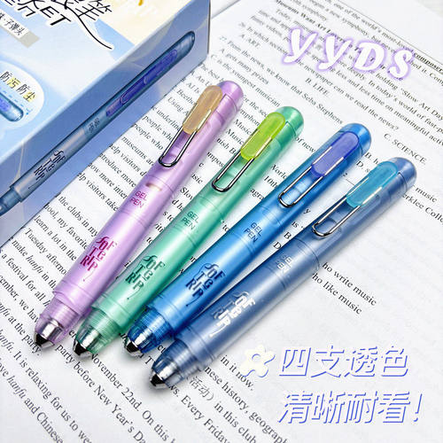 点石静音速学生刷题中性笔