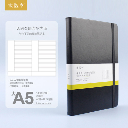 太医令 康奈尔A5笔记本CORNELL JOURNAL高效记事本5r记忆法不透墨