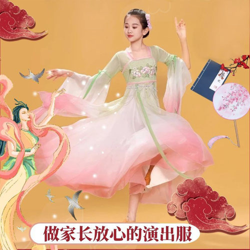 儿童古典舞刺绣款演出服灵儿同款