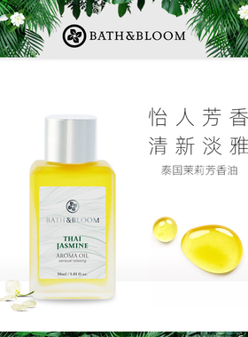 BATH&BLOOM泰国茉莉芳香油香氛单方香薰精油30ml清新空气扩香