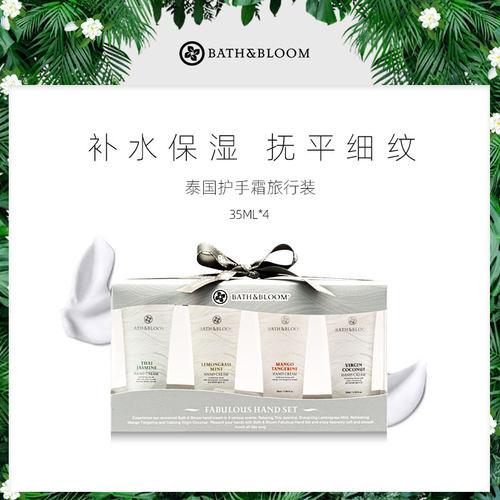 BATH&BLOOM香氛护手霜滋润双手