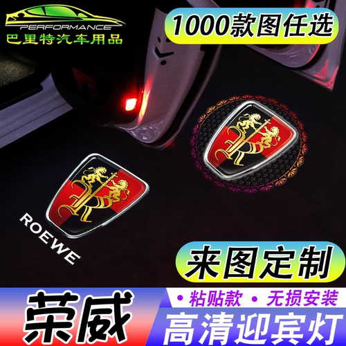 荣威迎宾灯I6RX3360550