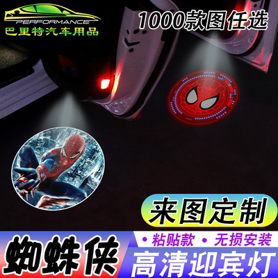 蜘蛛侠钢铁侠蝙蝠侠黑豹神盾局漫威英雄开车门投影灯感应灯迎宾灯