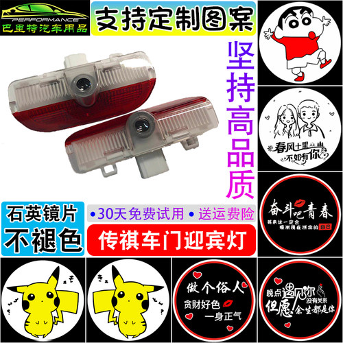 传祺GS8GM8GM6车门改装迎宾灯