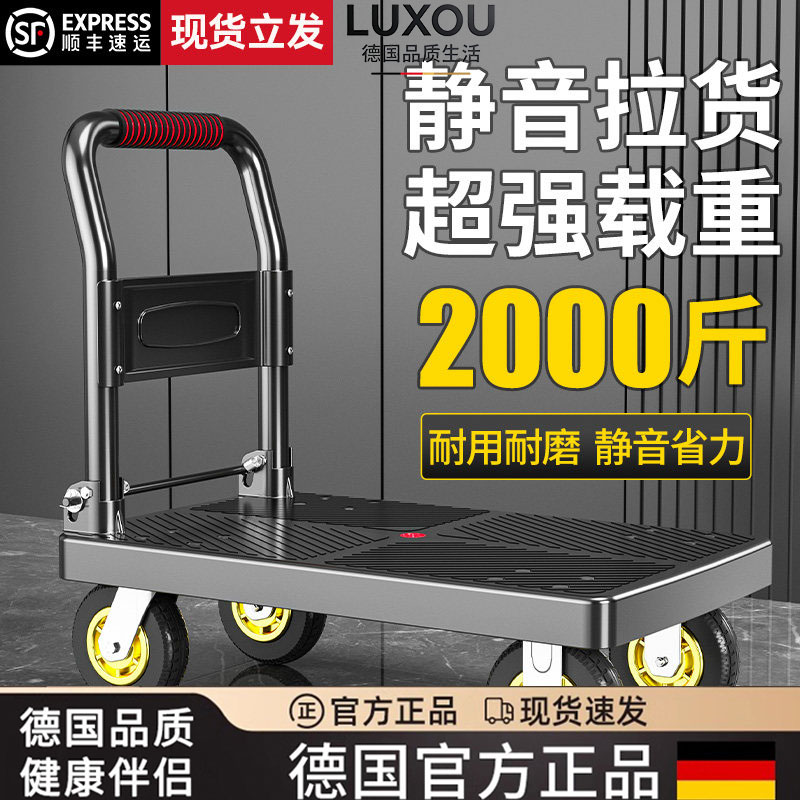 德国小推车拉货手推车平板车搬运车便携折叠拖车小拉车快递手拉车