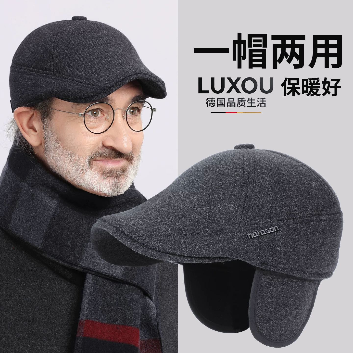 德国户外中老年人爸爸老人帽子男士冬季老头加绒鸭舌帽保暖护耳