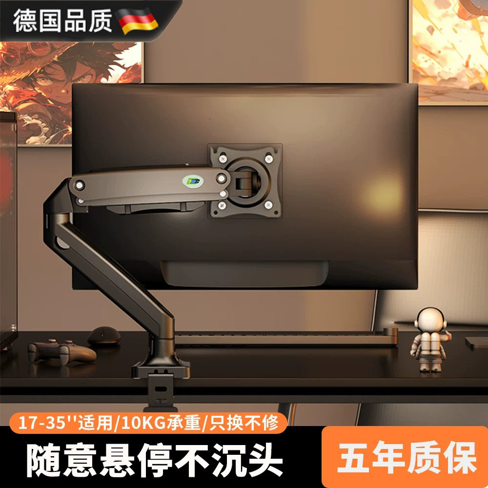 德国显示器支架倒挂升降式增高架显示屏幕底座悬臂台式电脑机械臂