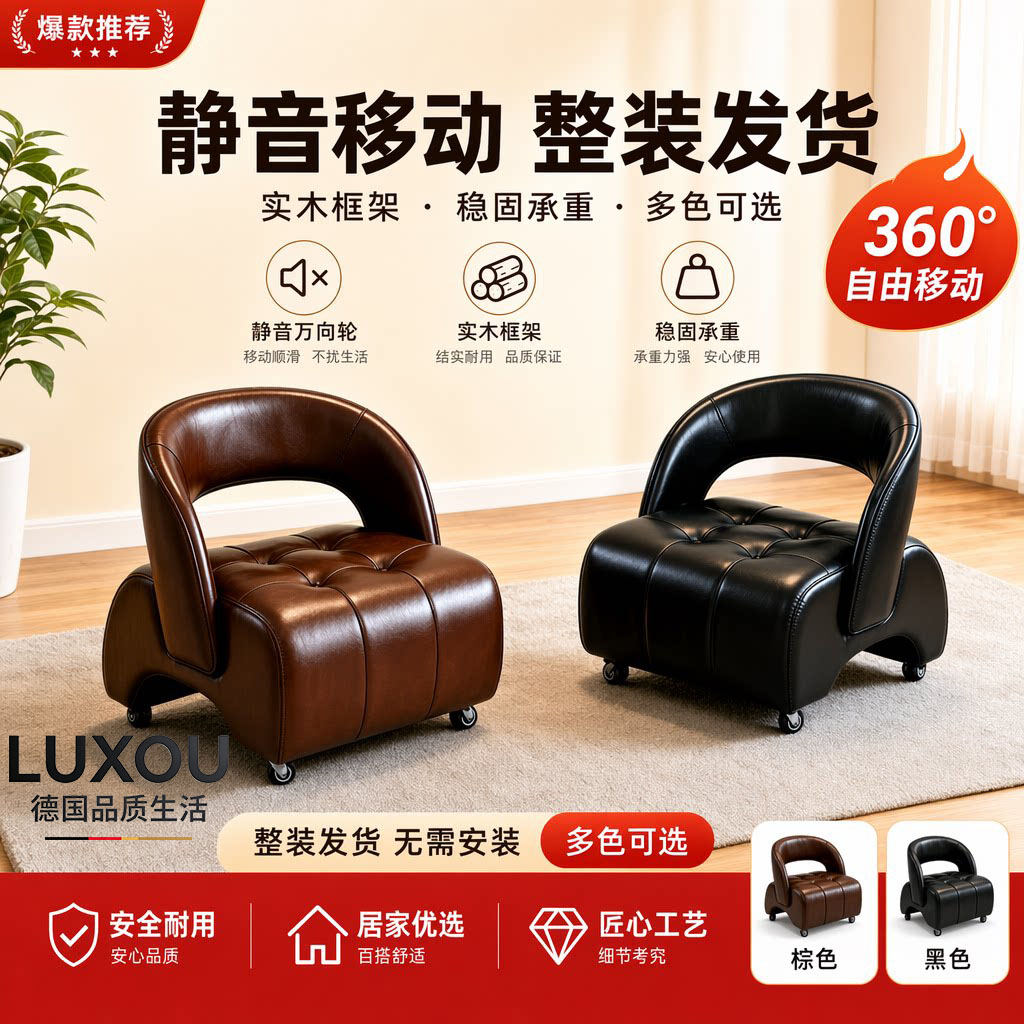 德国静音万向轮小凳子家用小沙发溜溜凳溜溜椅靠背椅客厅矮凳滑轮