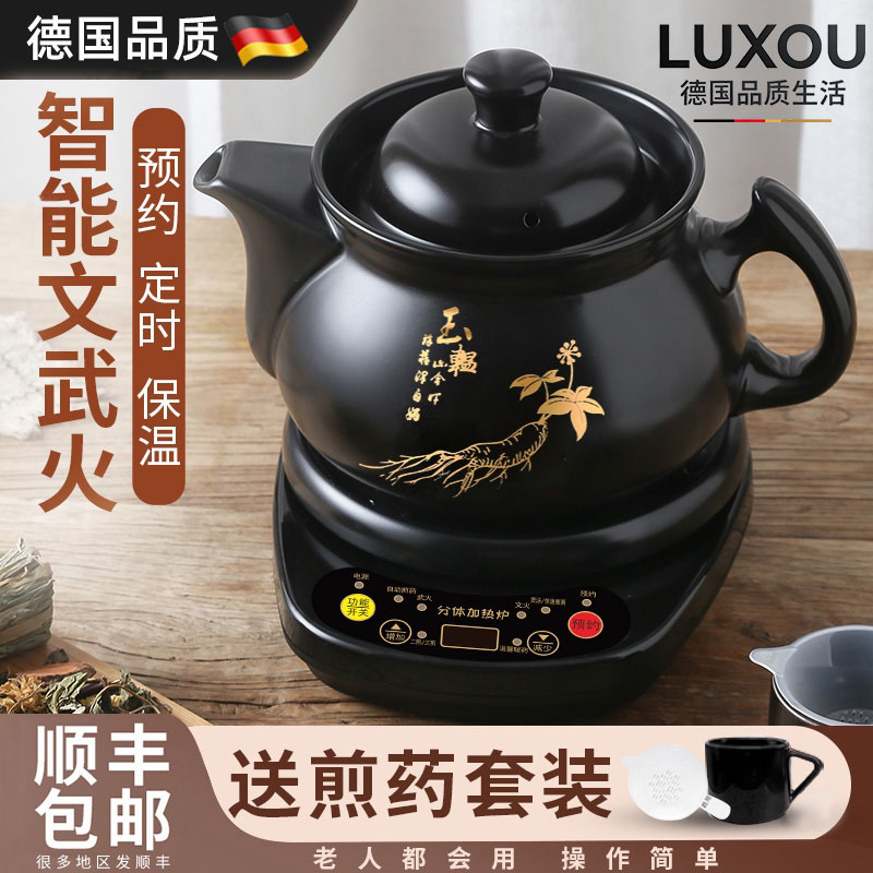 德国全自动中药电煎药壶熬药熬汤两用砂锅机中医煮炖药煲家用煎锅