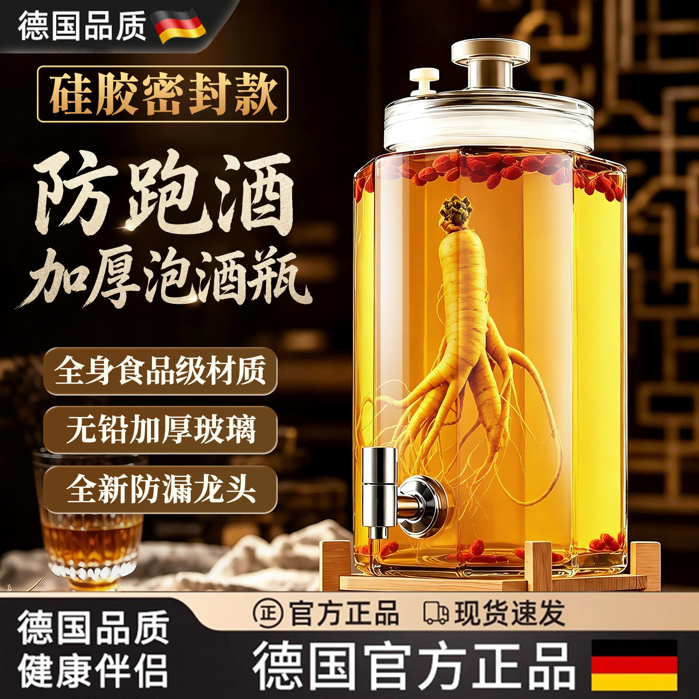 德国泡酒玻璃瓶酒瓶高档密封长期存酒容器药酒罐白酒酒坛子带龙头