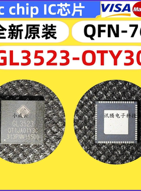 GL3523-OTY30全新原装现货 芯片ic QFN-76封装 USB3.1 控制器芯片