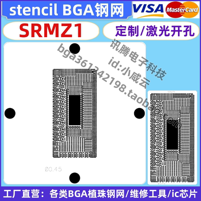srmz1钢网定制激光 BGA钢网植球植珠