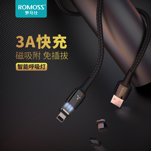 罗马仕三合一磁吸数据线强磁力充电线器磁性吸头快充适用苹果安卓