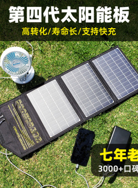 单晶硅太阳能电池板户外便携光伏发电板折叠USB充电器5v9v12