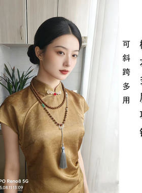 长款檀木斜挎多用链禅意文艺