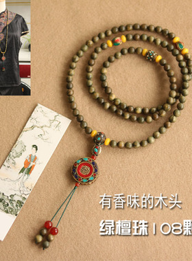 新中式文艺项链项链绿檀民族风