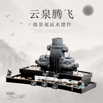 古都鱼缸流水循环水招财装饰摆件