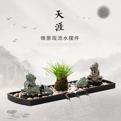 古都流水摆件鱼缸循环流水器