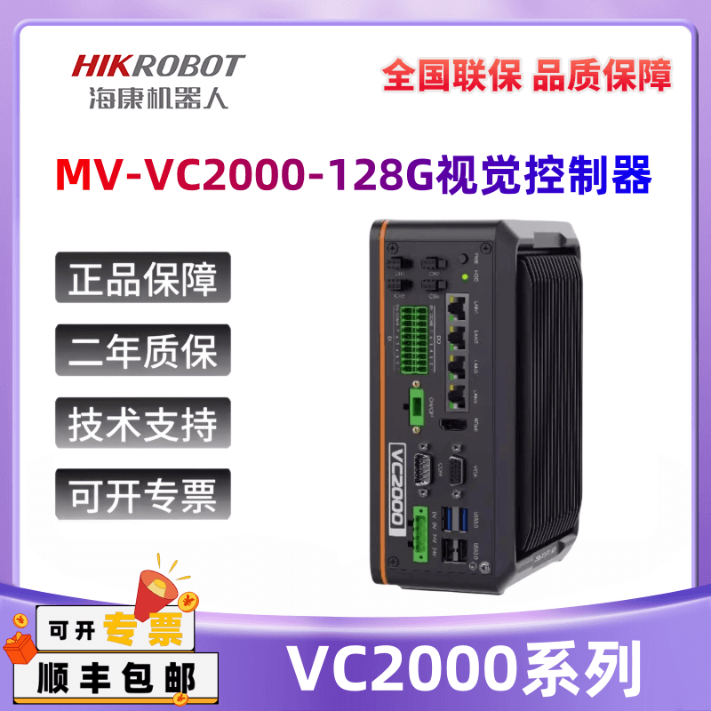 VC2000VC2040视觉控制器工控机