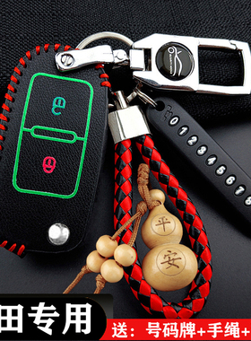适用于福田祥菱M2钥匙包M1货车V1 V2改装遥控重汽豪沃奥铃皮套扣