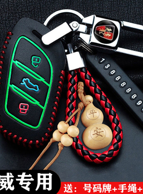 荣威rx5汽车钥匙套科莱威i6MAX EV i5 RX8 RX3 ei6鲸350 360包扣