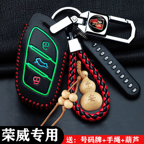 荣威rx5汽车钥匙套科莱威i6MAX EV i5 RX8 RX3 ei6鲸350 360包扣