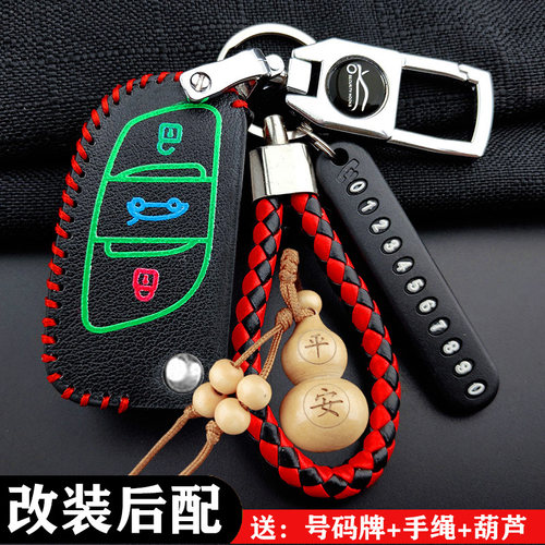 汽车后配改装钥匙套刀锋款铁将军