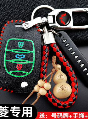 适用五菱宏光S钥匙套miniev五菱宏光S3迷你S1征程plus车钥匙包扣