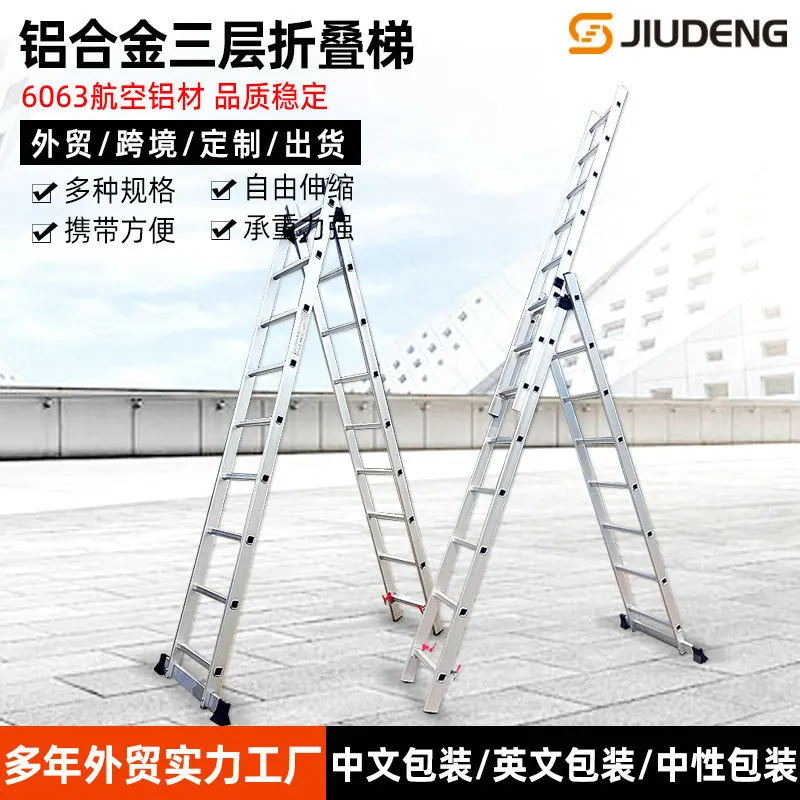 厂家定制铝合金工程梯组合梯子三层组合梯子家用工厂铝材多形态梯