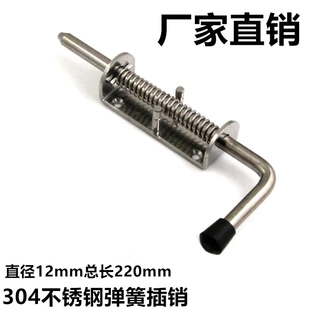 304不锈钢工业重型铁弹簧机械设备柜门汽车货车车厢镀锌插销12mm