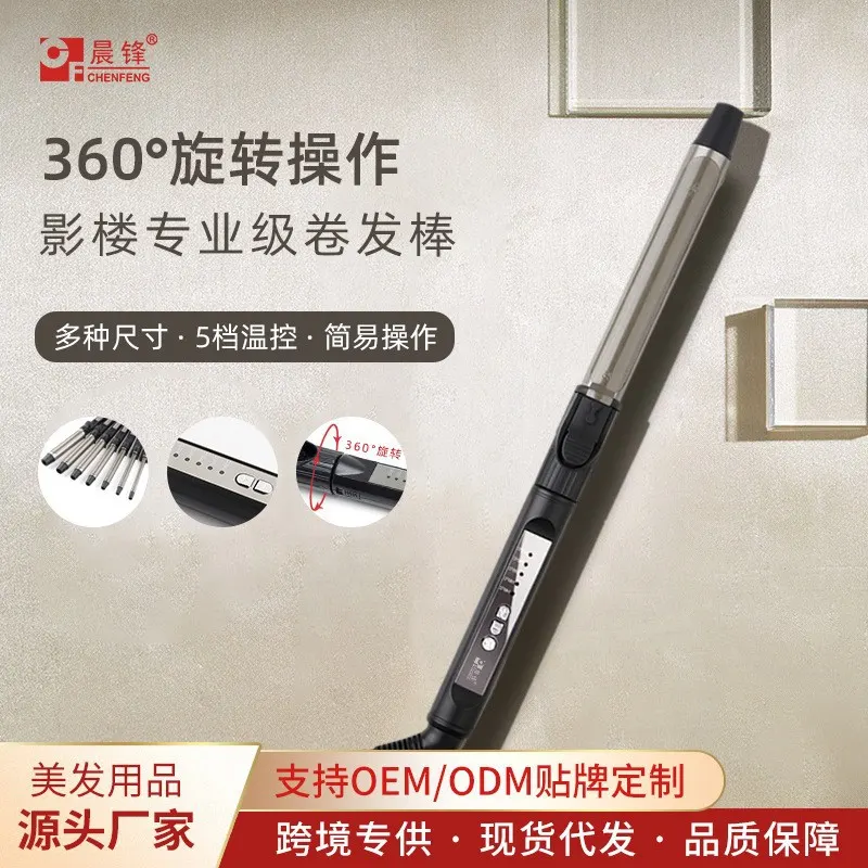 跨境卷发棒影楼理发店蛋卷棒不伤发卷发器化妆师发廊大波浪卷发棒