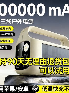 可冲华电脑为200W超级快充充电宝