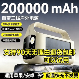 简宿120瓦超级快充户外自带线双线户外30万太阳能充电宝骑行直播