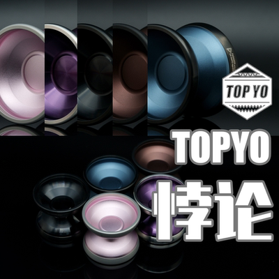 TOPYO悠悠球悖论池高宇签名球