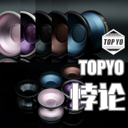 TOPYO悠悠球悖论池高宇签名球