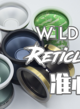 W1LD悠悠球准心林君宜签名球