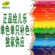绘儿乐彩铅单支单色长款 彩色铅笔补色单只填色补色曼陀罗绘本儿童