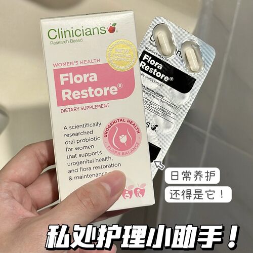 【女性私处益生菌】科立纯女性妇科私处护理口服益生菌30粒-3盒