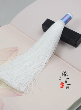 DIY古法纯手工台湾高档流苏穗子吊穗吊绳文玩配饰白色绑天蓝粉腰