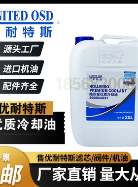 优耐特斯0220610001机油滤芯保养配件800004302空压机20升润滑油