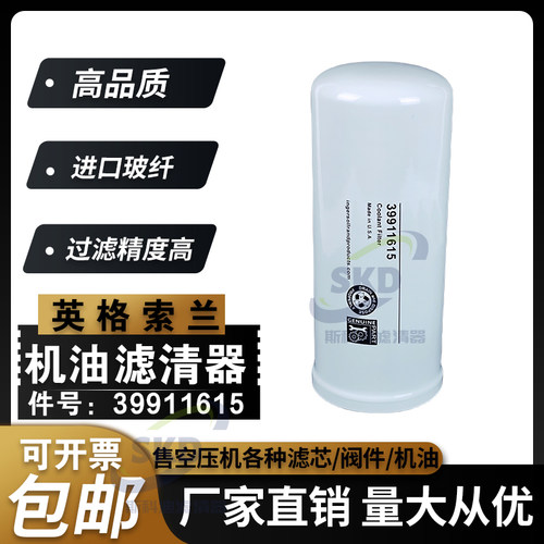 机油滤芯英格索兰进口滤芯
