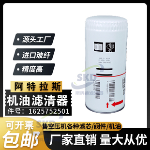 阿特拉斯GA22 45机油滤芯1625165600油过滤器1625752501油滤芯