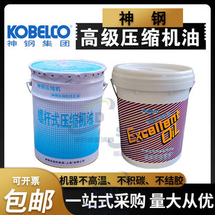 神钢螺杆空压机合成机油PS 505空气压缩机VG32冷却液润滑油 HD11