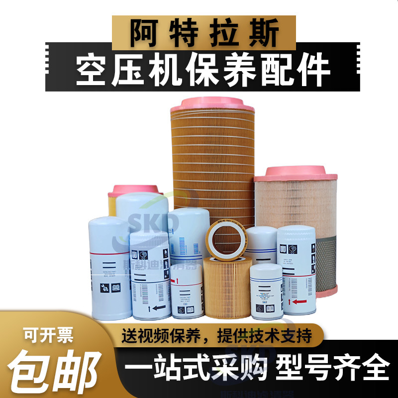 阿特拉斯空气滤芯耐用进口材料图片