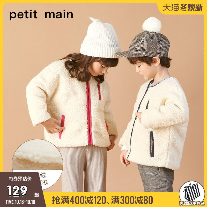 petitmain童装男女童宝宝亲子保暖棉服2020儿童时尚羊羔绒棉袄