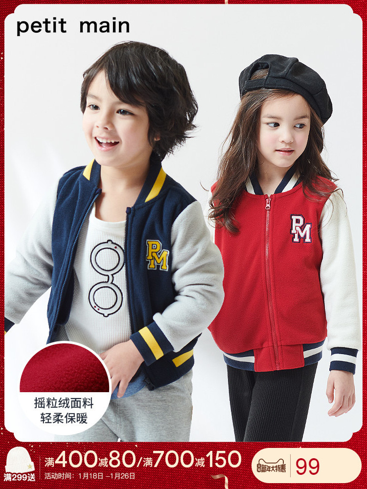 日本人气童装品牌 petit main 19年春季新款  摇粒绒 儿童棒球衫外套 天猫优惠券折后￥79包邮（￥99-20）男、女童80~130码2色可选