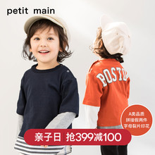 T潮 中小童假两件洋气纯棉宝宝长袖 petitmain男童T恤2019秋季 新品