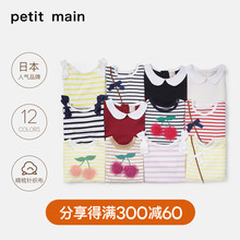 新品 潮 女宝宝上衣棉质打底衫 男女童长袖 petitmain童装 T恤2019秋季