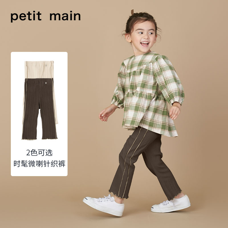 petitmain童装女童裤子2021秋装新品女孩针织裤微喇时髦宝宝长裤